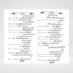 Amaal Ki Qabooliyat back cover with Maktaba Quddusia publisher information