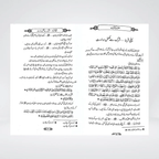 Amaal Ki Qabooliyat side view showing binding quality and book thickness