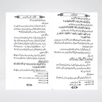 Amaal Ki Qabooliyat open chapter on conditions of accepted worship