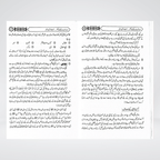 Product image of Amar Bil Maroof Aur Nahi Anil Munkar Urdu guide