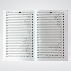 Ameen e Kaaba sample pages for Seerah study