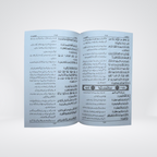 Andlus Column Quran Urdu translation column format product view