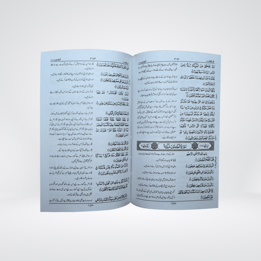 Andlus Column Quran (Aala) - Maktaba Quddusia 