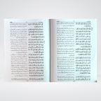 Inside pages of Quran Al Kareem Urdu translation column format