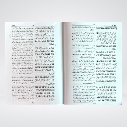 Andlus Quran column (Large)