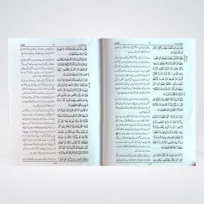 Andlus Quran column (Large)