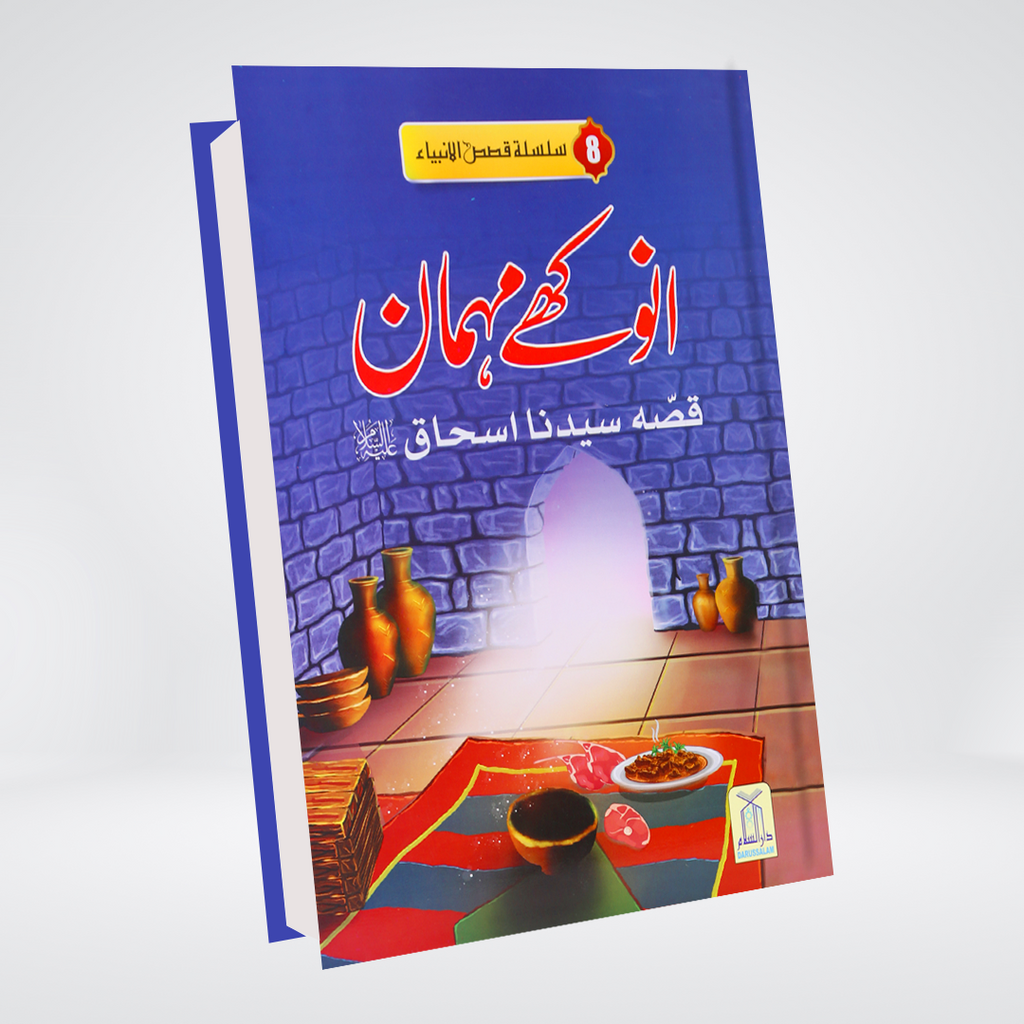 Anokahy Mehmaan (New)