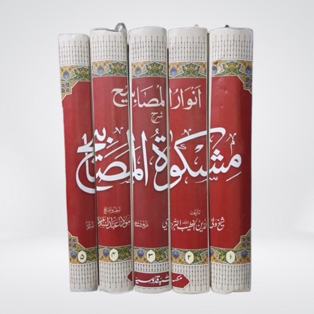 Anwar ul Masabih | Mishkat Al Masabih | Complete Set | 5 Volumes | With Explanation (Sharah) - Maktaba Quddusia 