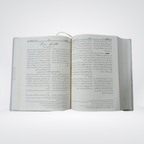 Inside pages of Anwar ul Masabih Mishkat al-Masabih Urdu commentary