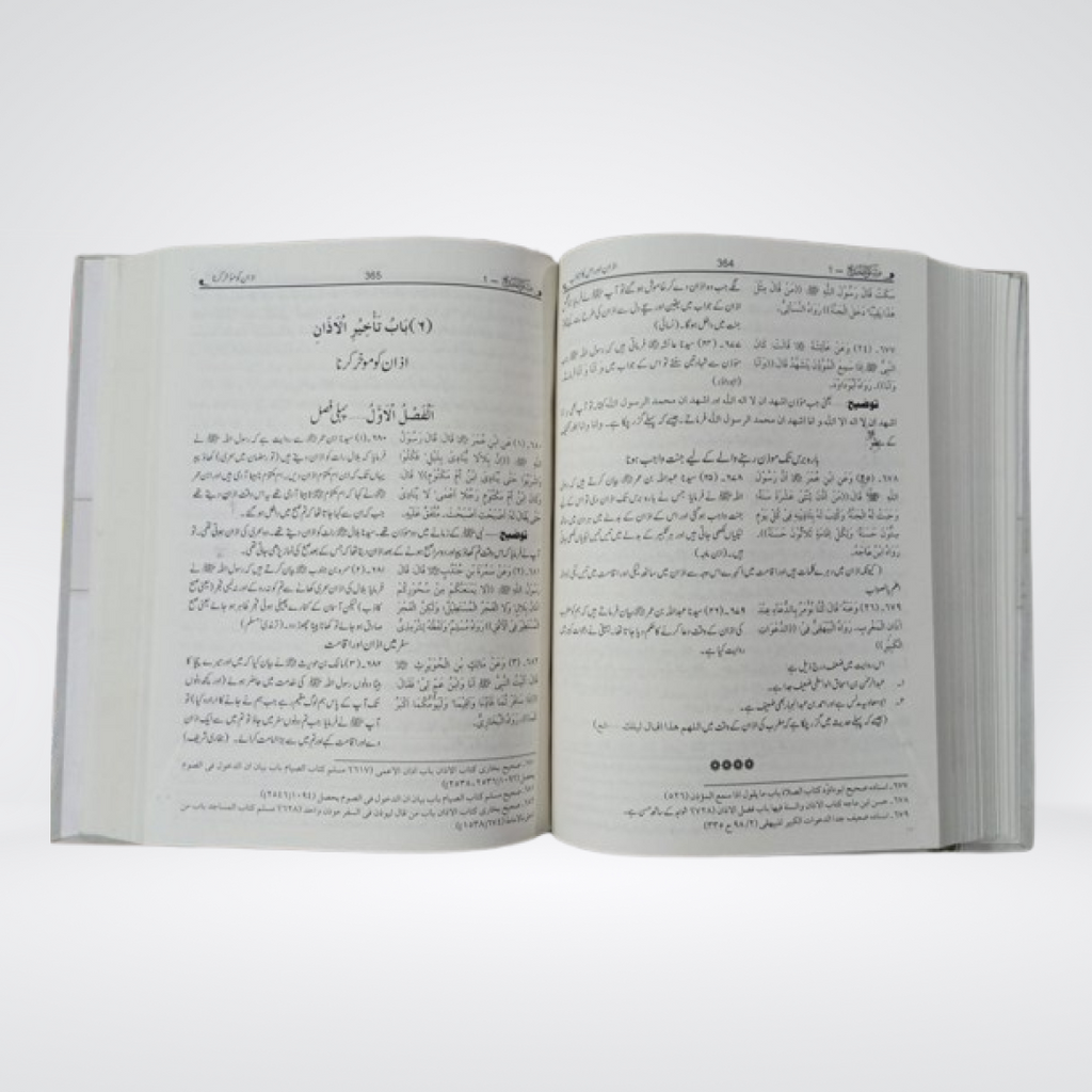 Anwar ul Masabih | Mishkat Al Masabih | Complete Set | 5 Volumes | With Explanation (Sharah)