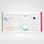 Ao Bachon Namaz Parhein child prayer guide inside pages