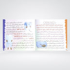 Ao Bachon Namaz Parhein step-by-step Salah photographs