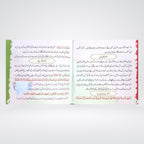 Ao Bachon Namaz Parhein Wudu and Namaz learning page