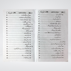 Apnay Ghar Ki Islah Kijiye book page sample on family life
