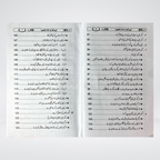 Apnay Ghar Ki Islah Kijiye hardcover Islamic home reform book view