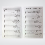 Apni Tarbiyat Aap Kijiye book page sample on character building