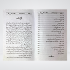 Apni Tarbiyat Aap Kijiye hardcover Islamic self development book view