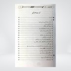 Inside pages of Aqaid Ahl-us-Sunnah Urdu Islamic creed book