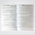 Aqaid Ahl e Sunnah (2 Volumes) - Maktaba Quddusia 