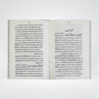 Ar Raheeq Al Makhtum Urdu Large Size back cover
