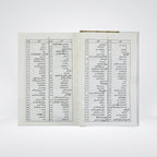 Ar Raheeq Al Makhtum Urdu back cover showing Muslim World League award details