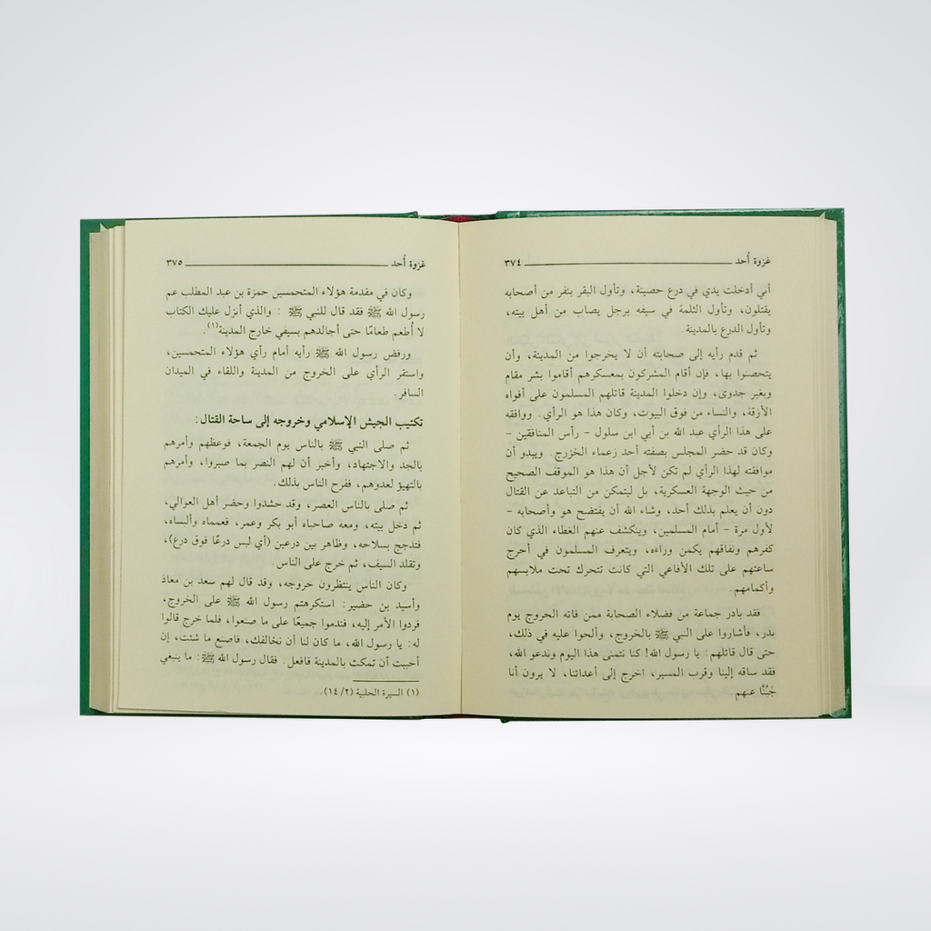 Ar-Raheeq Al-Makhtum