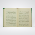 Ar-Raheeq Al-Makhtum