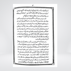 Ar-Rahman | Urdu Tafseer | Syed Abul Ala Maududi
