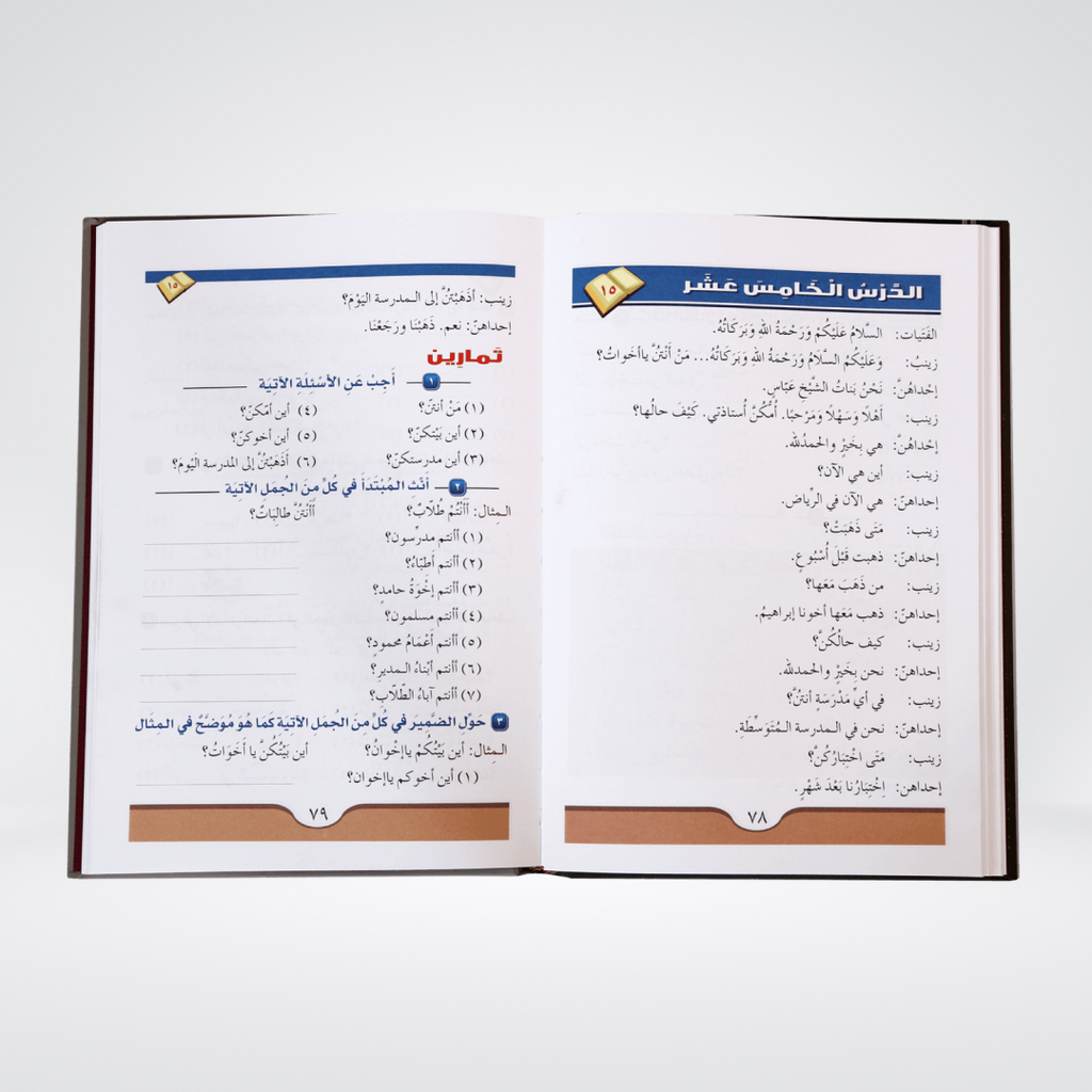 Arabic Course for English Speaking Students (vol 1)