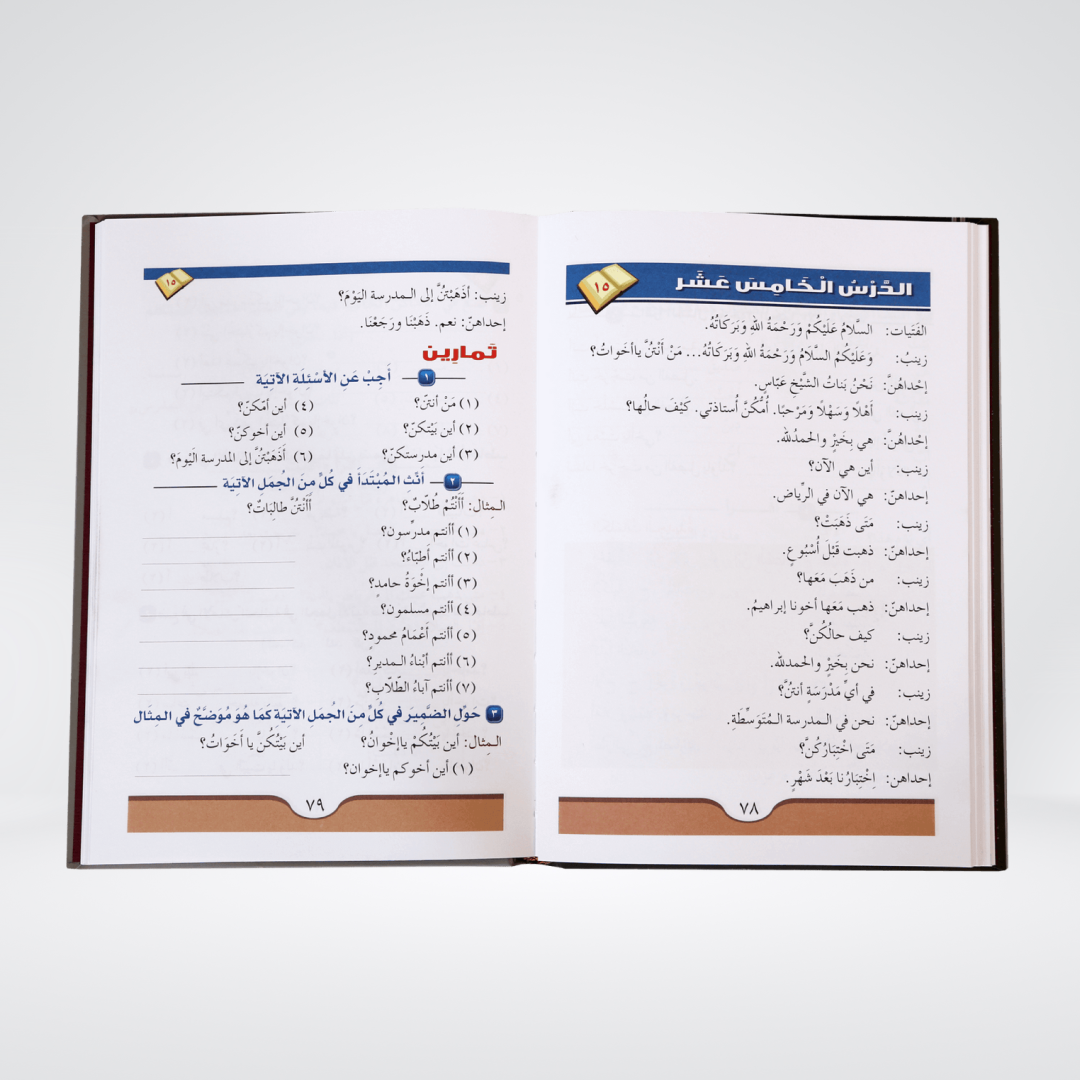Arabic Course for English Speaking Students (vol 1)