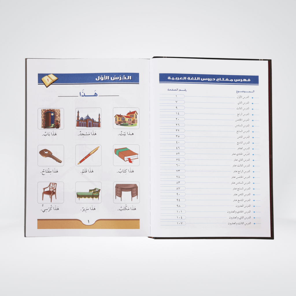 Arabic Course for English Speaking Students (vol 1)