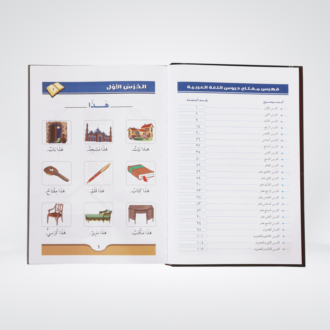 Arabic Course for English Speaking Students (vol 1)
