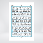Asaan Tarjuma Quran e Kareem Arabic Urdu pages
