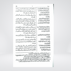 Asan Fahm Quran