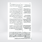 Asan Fahm Quran