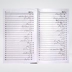 Asfar un Nabi book page sample about prophetic journeys