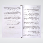 Back cover of Asfar un Nabi by Molana Sanaullah Sialkoti