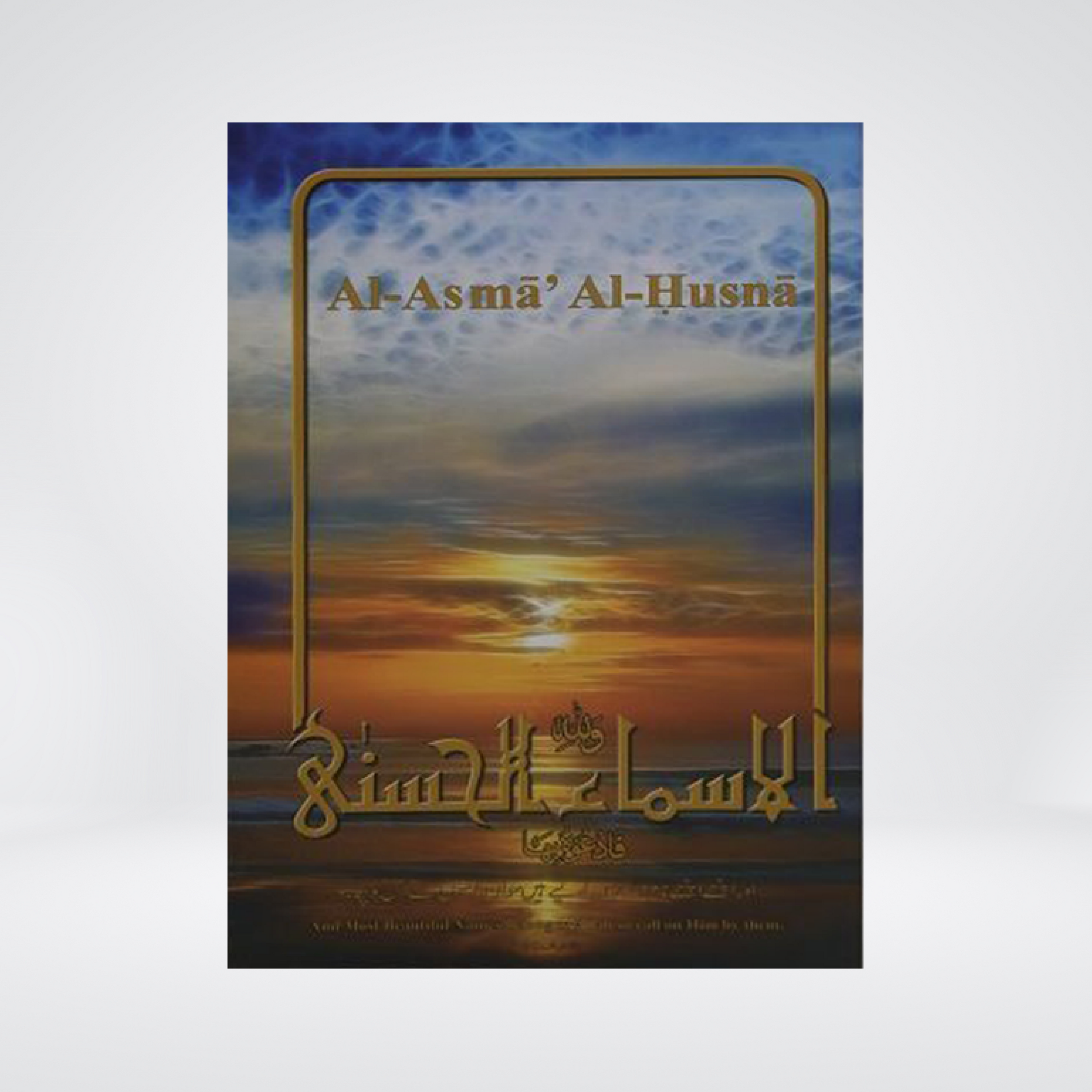 Asma-e-Husna Card