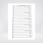 Asma e Husna Se Muhabbat In Ka Ihsa Aor Taqaza | Urdu Book on 99 Names of Allah by Abu Hamza Abdul Khaliq Siddiqui