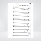 Asma e Husna Se Muhabbat In Ka Ihsa Aor Taqaza | Urdu Book on 99 Names of Allah by Abu Hamza Abdul Khaliq Siddiqui