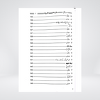 Asma e Husna Se Muhabbat In Ka Ihsa Aor Taqaza | Urdu Book on 99 Names of Allah by Abu Hamza Abdul Khaliq Siddiqui