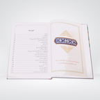 Atlas Seerat Nabvi (PBUH)