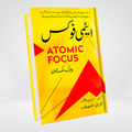 Atomic Focus (Urdu)