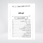 Auliya Allah Ki Pehchan