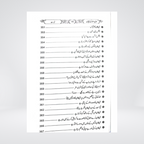 Auliya Allah Ki Pehchan