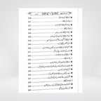 Auliya Allah Ki Pehchan
