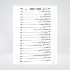 Auliya Allah Ki Pehchan
