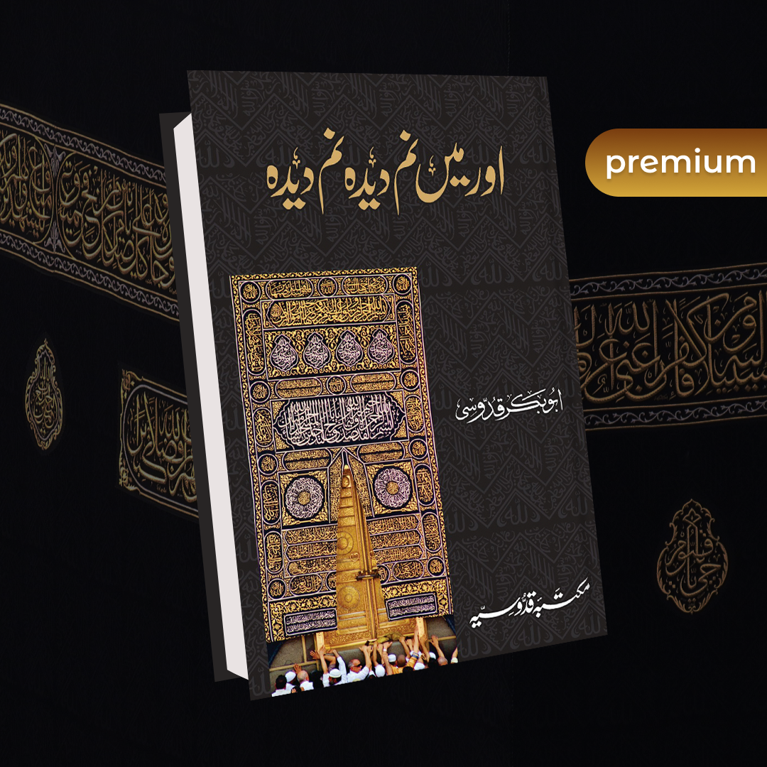Abubakr Quddusi
