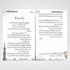 Aur Main Namdeeda Namdeeda page sample on Makkah and Madinah journey