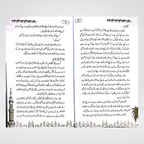 Aur Main Namdeeda Namdeeda - Maktaba Quddusia 
